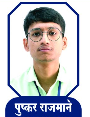 RAJMANE PUSHKAR ANAND
